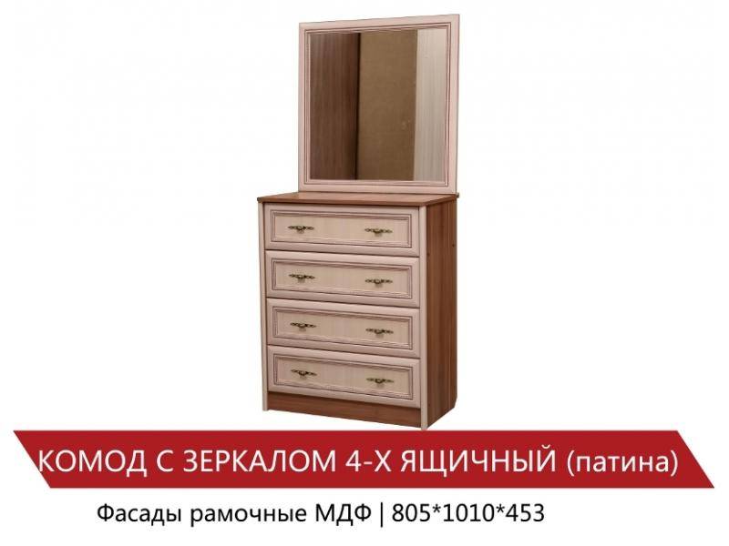 комод 4-х ящичный с зеркалом в Костроме