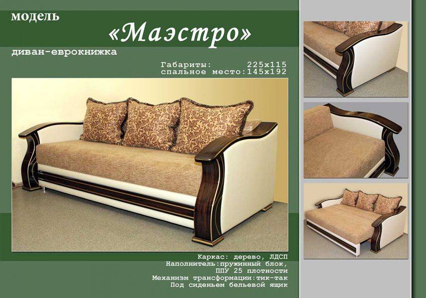 прямой диван маэстро в Костроме