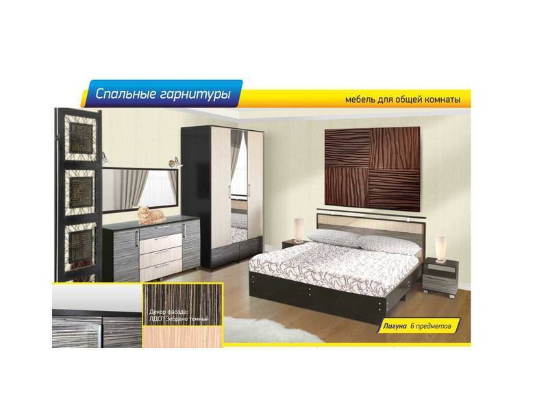спальня лагуна в Костроме