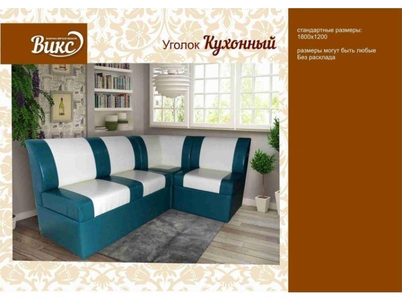уголок кухонный с ящиками в Костроме