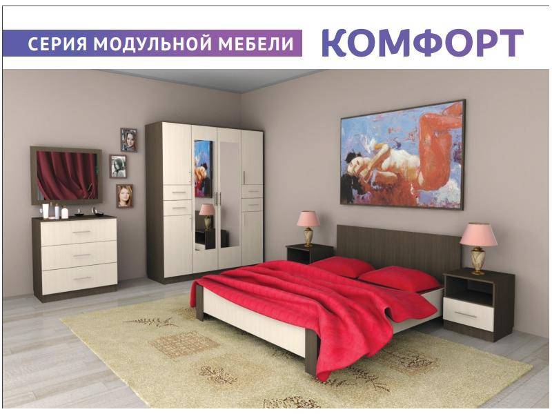 спальня серии комфорт в Костроме