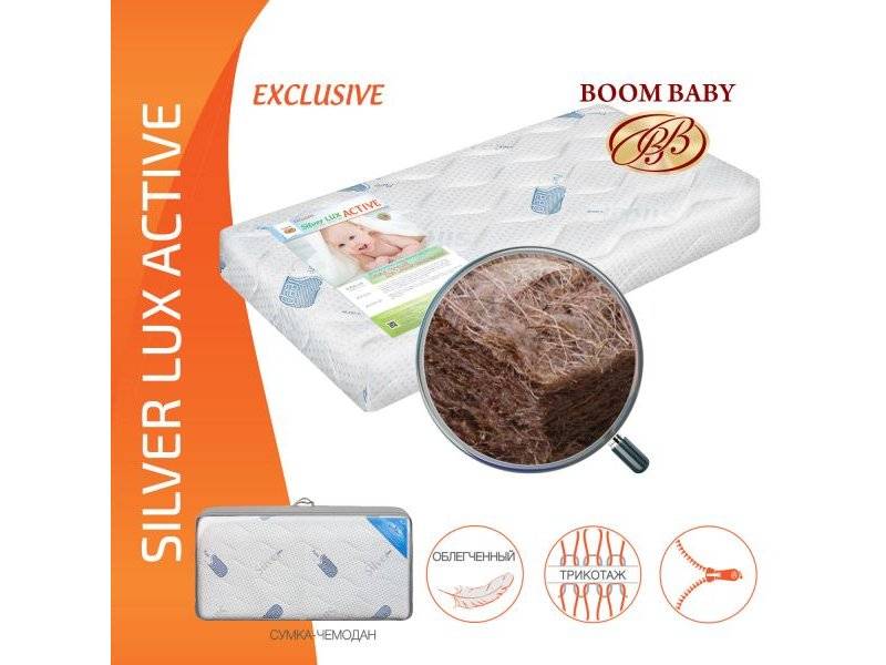матрас boom baby silver lux active в Костроме