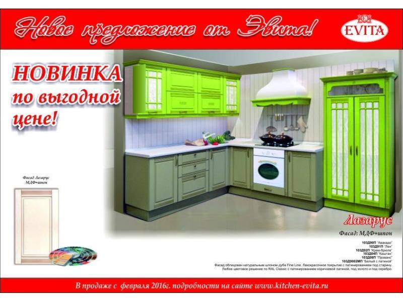 престиж кухня лазарус в Костроме