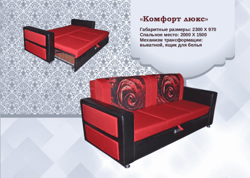 диван комфорт люкс в Костроме