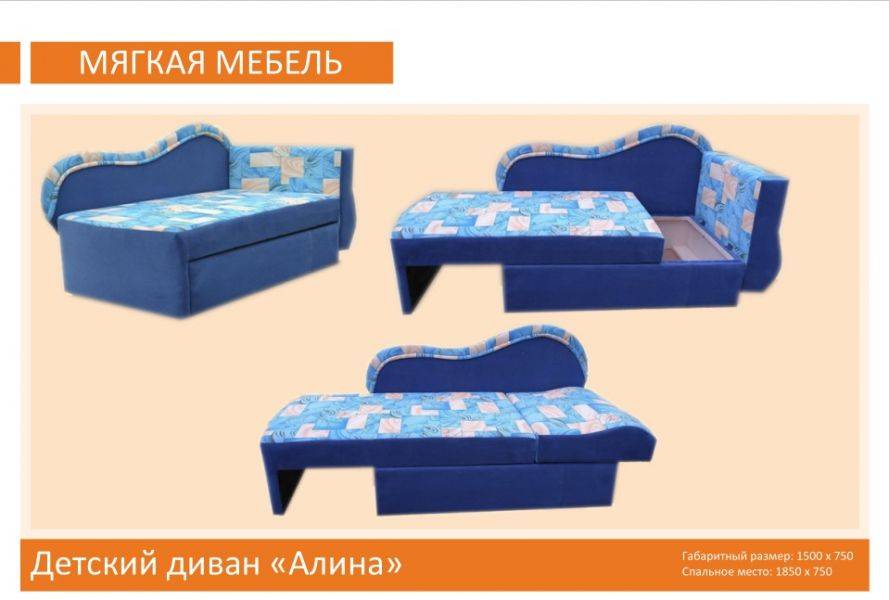 детский диван алина в Костроме