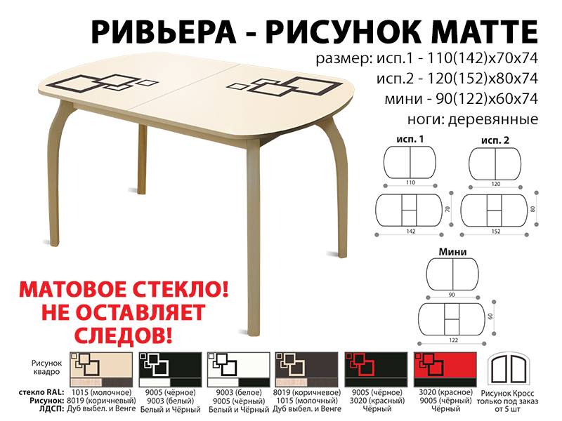 стол обеденный ривьера рисунок матте в Костроме