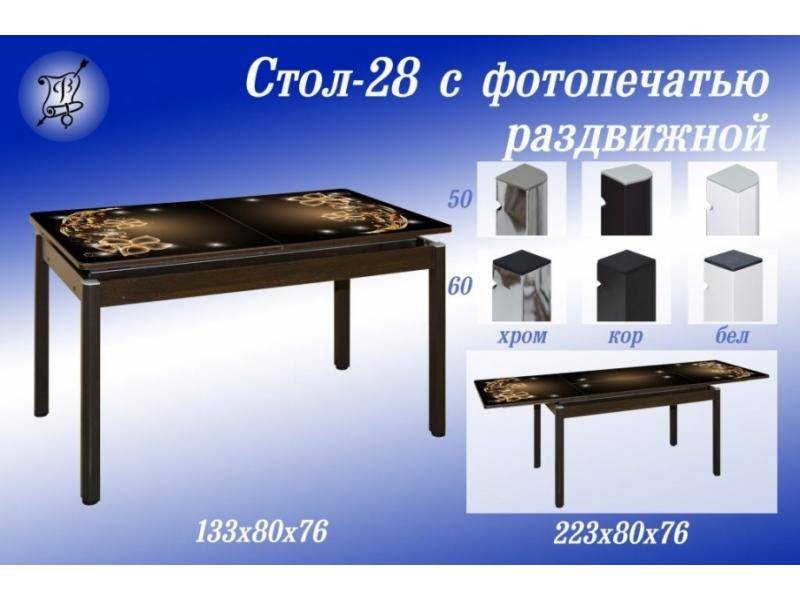 стол 28 с фотопечатью раздвижной в Костроме