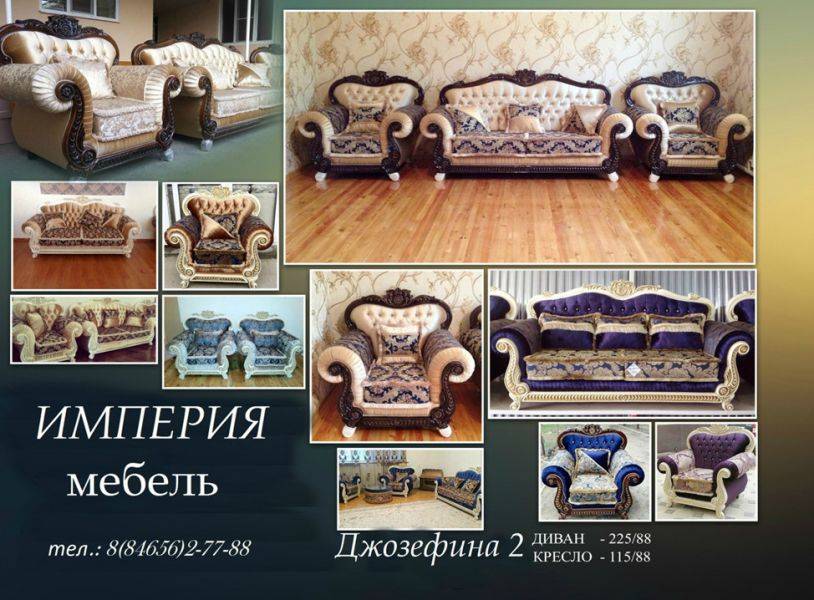 прямой диван джозефина 2 в Костроме