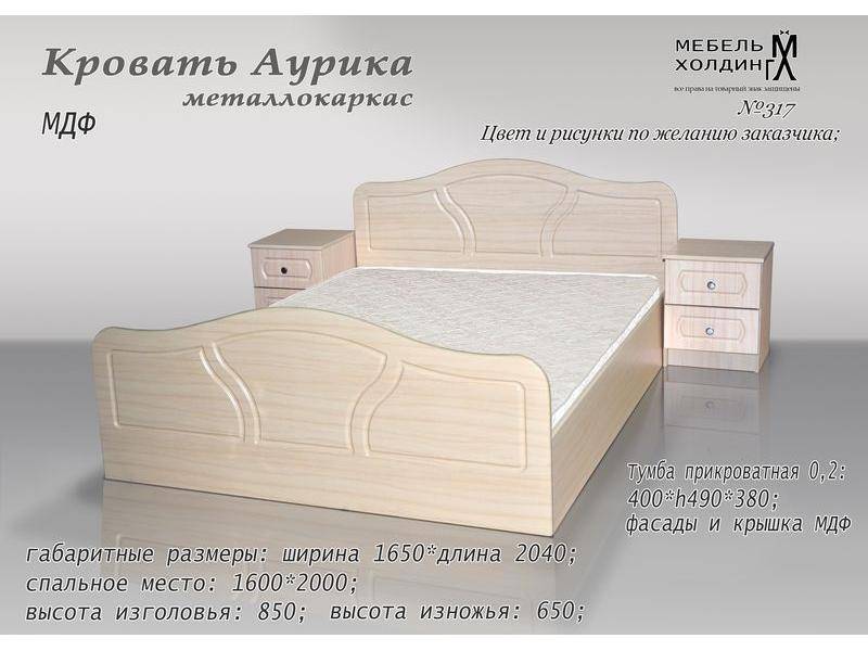 кровать «аурика» в Костроме