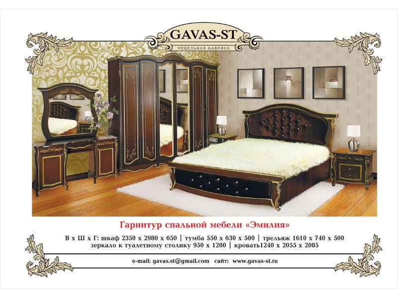 спальня эмилия в Костроме