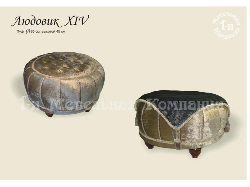 пуф «людовик 14» в Костроме