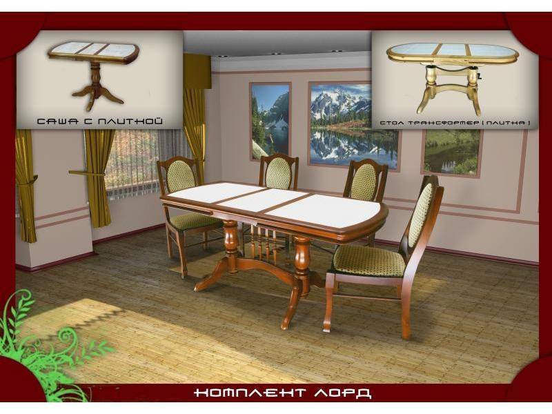 обеденная группа лорд в Костроме