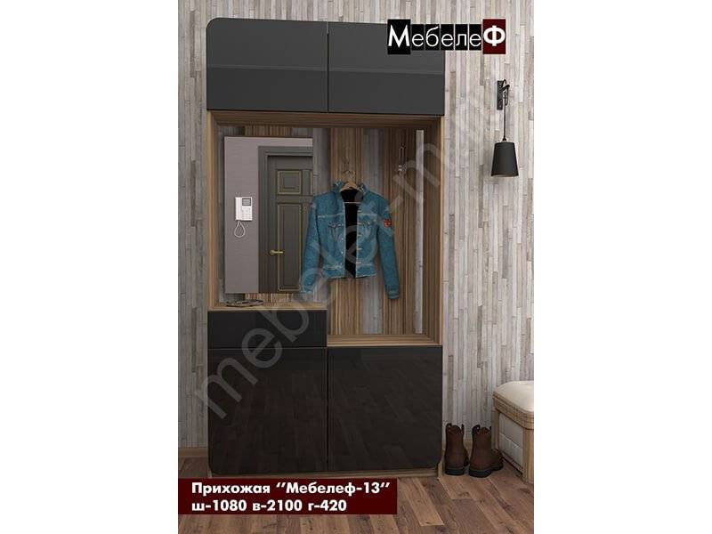 прихожая мебелеф 13 в Костроме