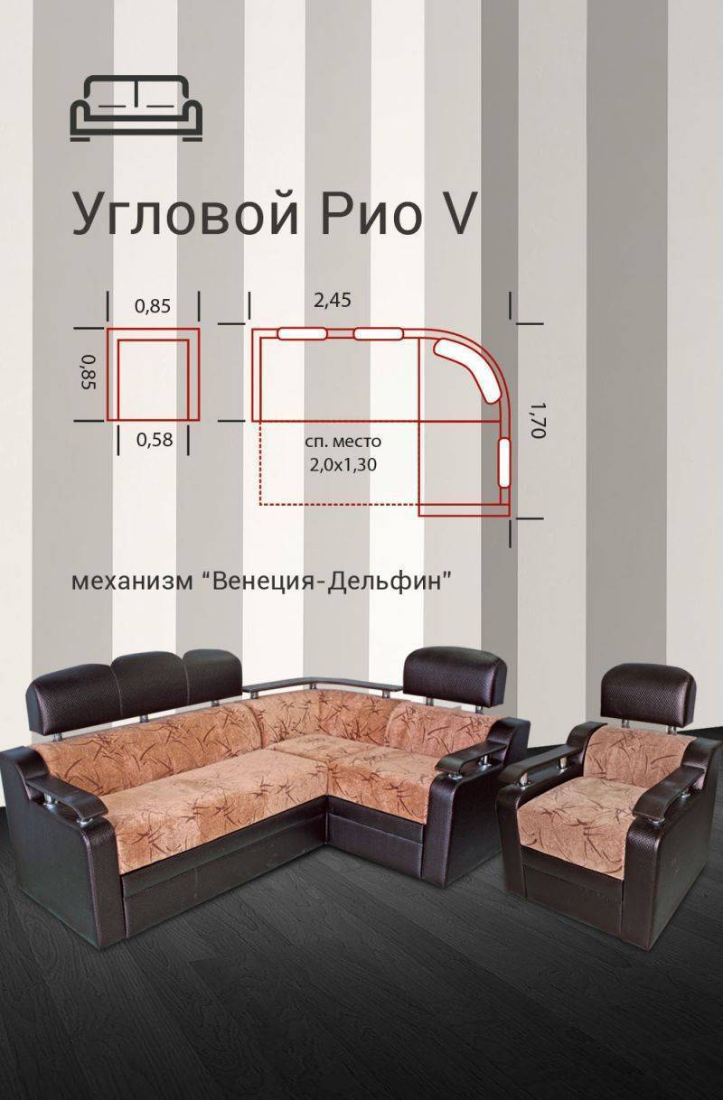 угловой диван рио 5 в Костроме