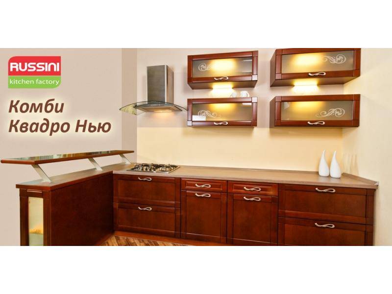 кухонный гарнитур комби квадро нью в Костроме