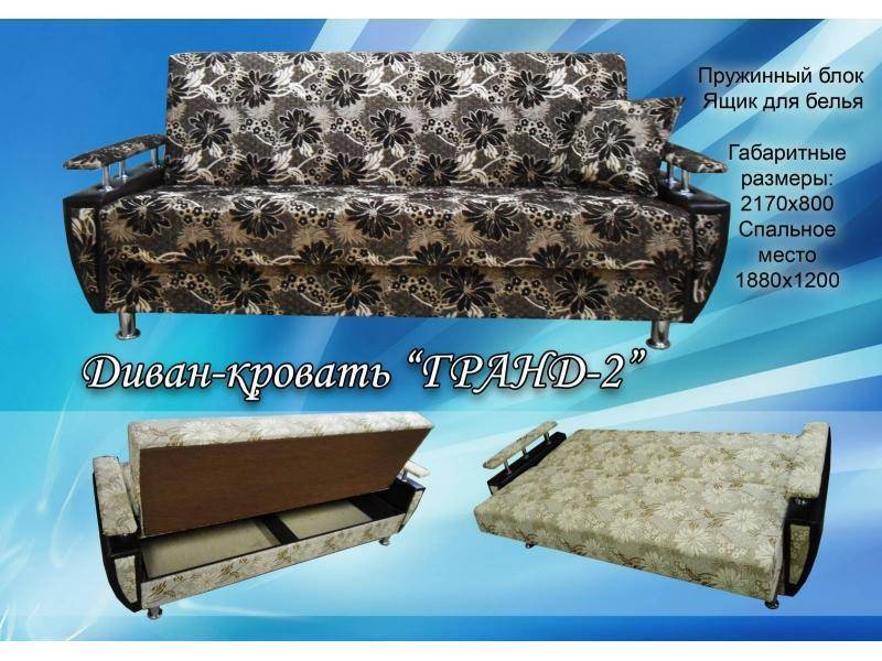 диван прямой гранд 2 в Костроме