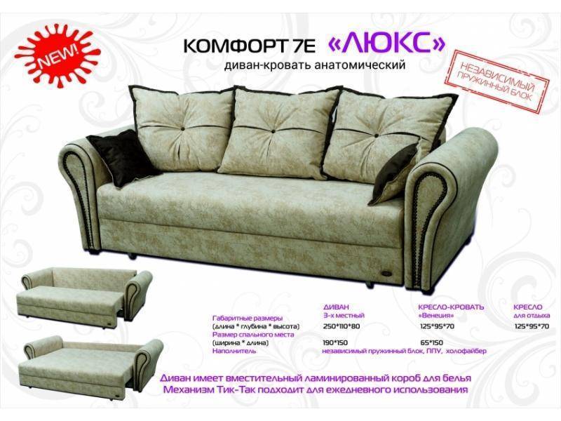 диван-кровать анатомический люкс в Костроме
