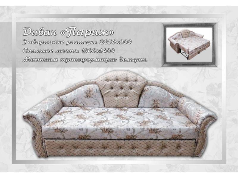 красивый диван париж в Костроме