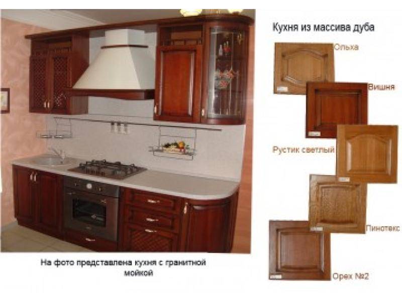 кухня массив в Костроме