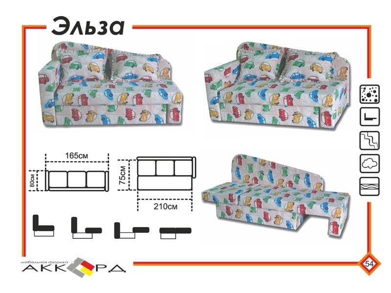 детский диван эльза в Костроме