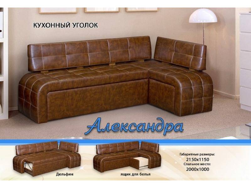 угол кухонный александра в Костроме