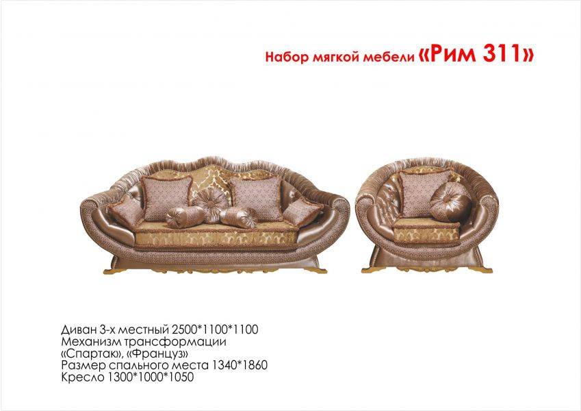 мягкий диван рим 311 в Костроме