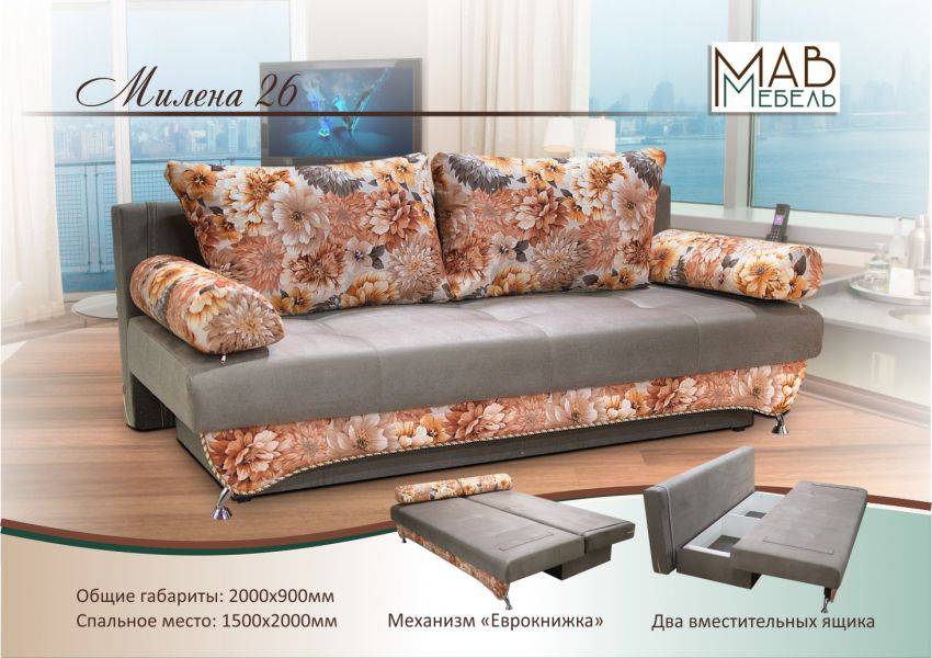 диван милена 26 в Костроме