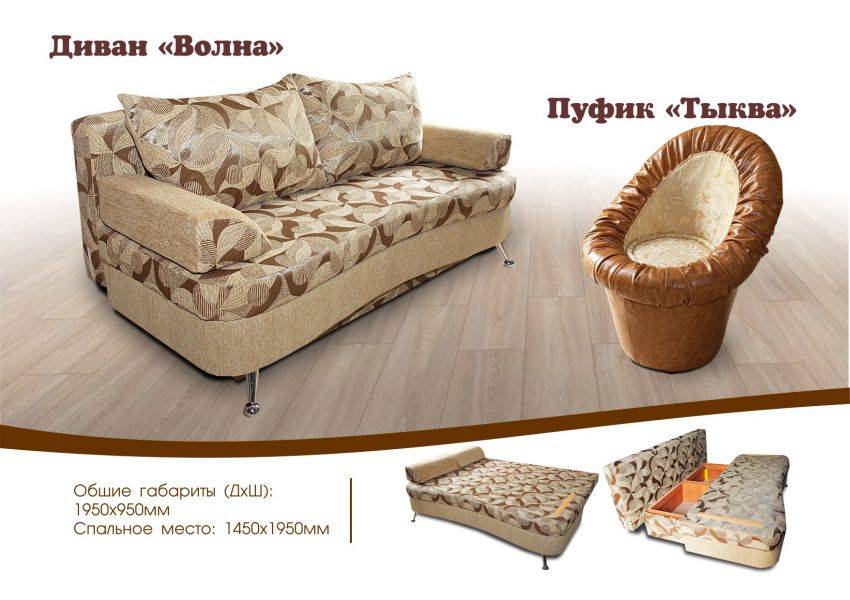 диван волна в Костроме