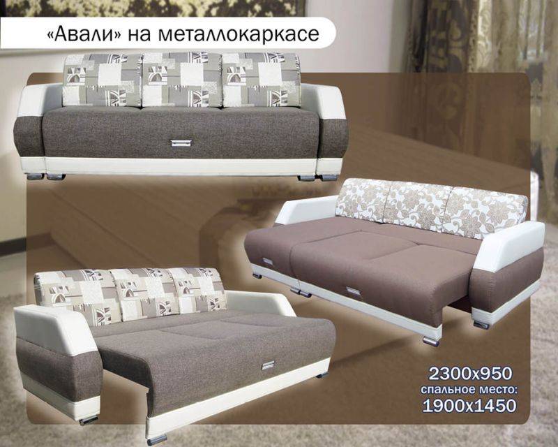 диван авали на металлокаркасе в Костроме