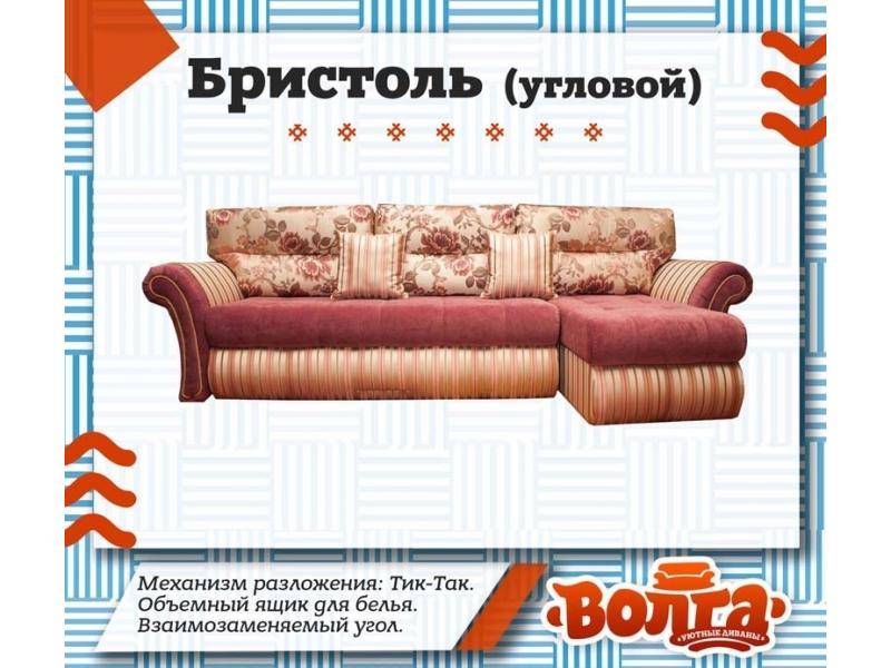 мягкий диван бристоль угловой в Костроме