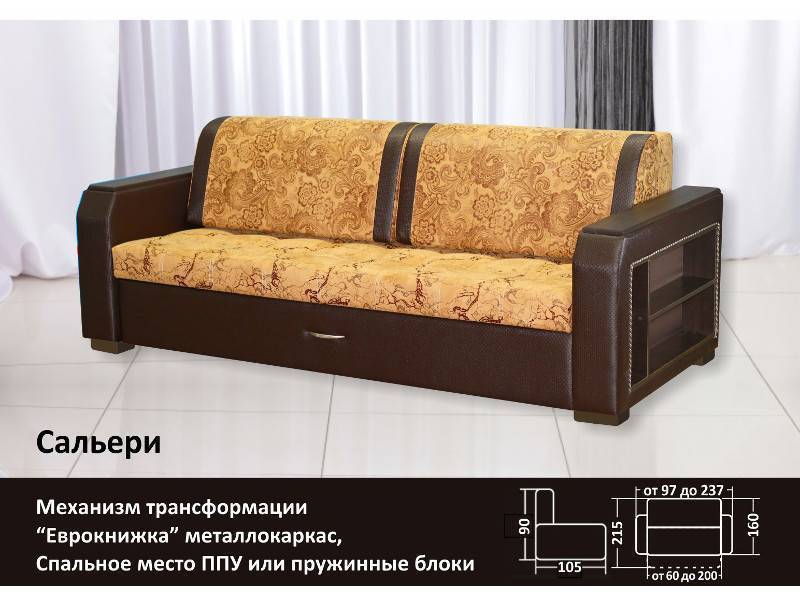 диван прямой сальери в Костроме
