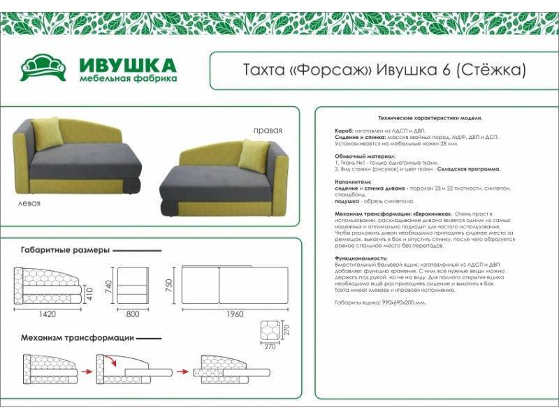 тахта детская форсаж ивушка 6 стежка в Костроме