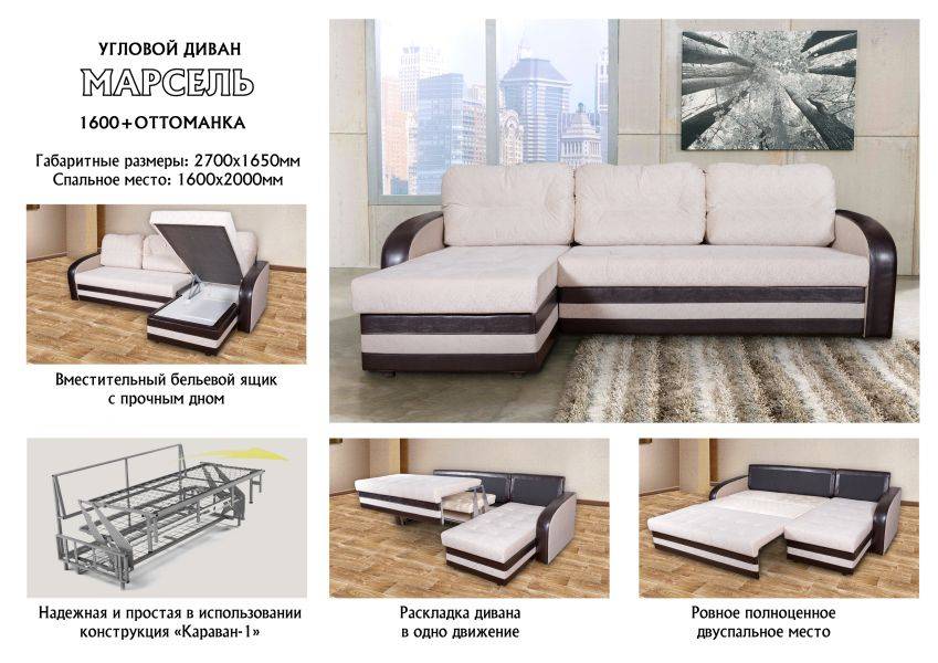 диван марсель 1600 с оттоманкой в Костроме
