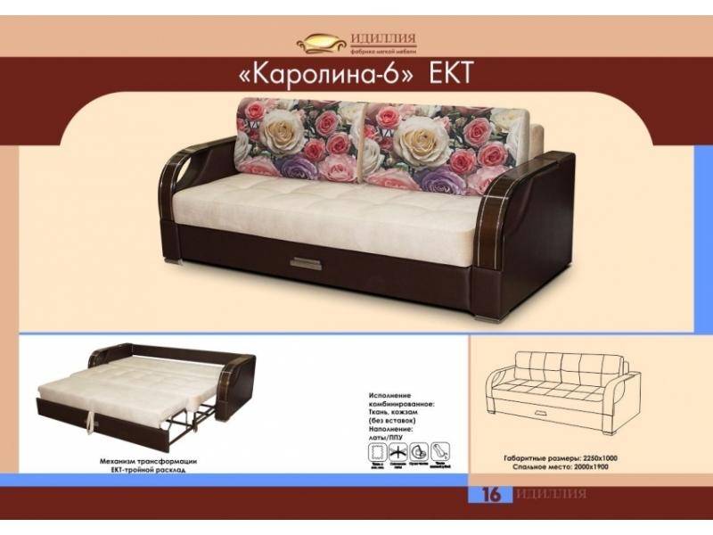 диван прямой каролина 6 ект в Костроме