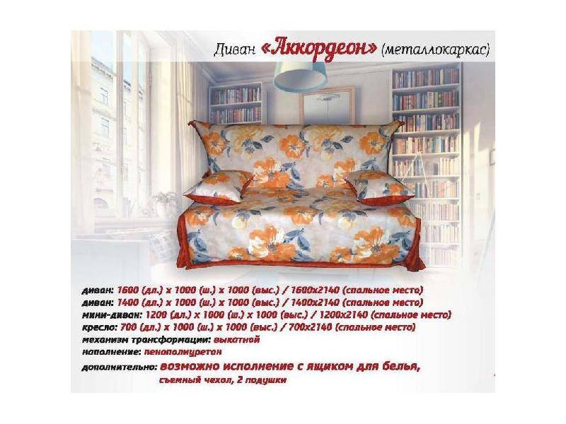 прямой диван без подлокотников аккордеон в Костроме