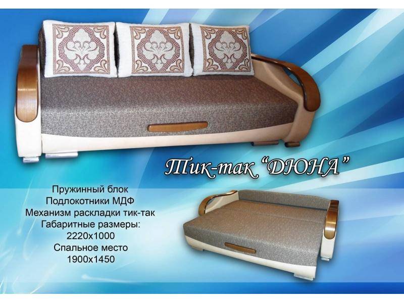 диван прямой дюна в Костроме