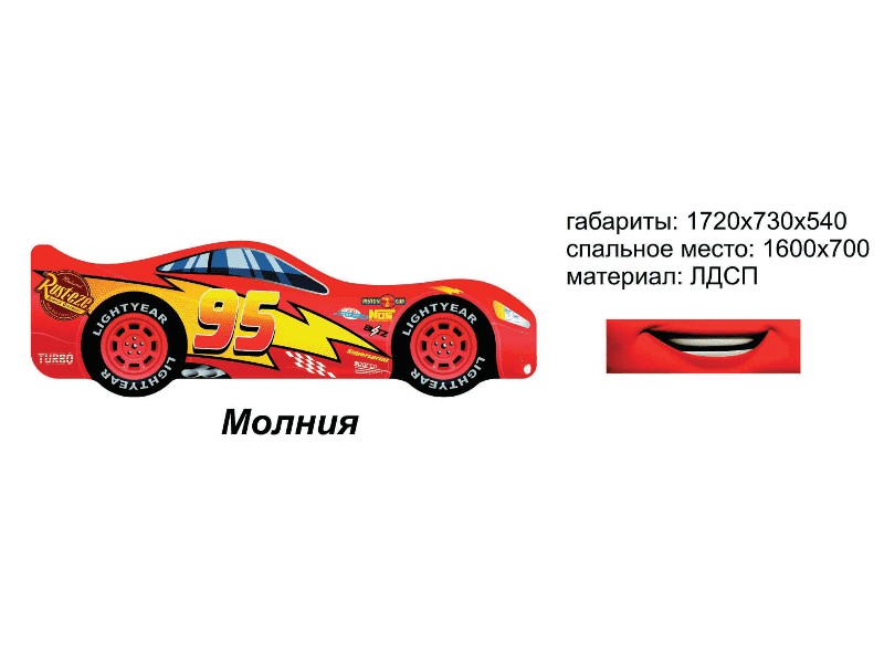 кровать-машинка молния в Костроме