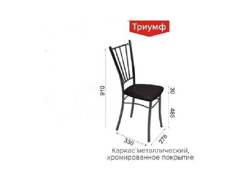 стул триумф в Костроме