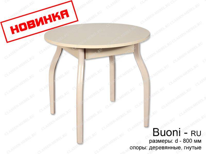 стол buoni круглый в Костроме