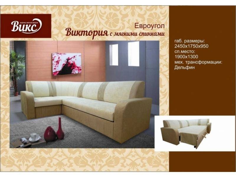 диван виктория с мягкими спинками в Костроме