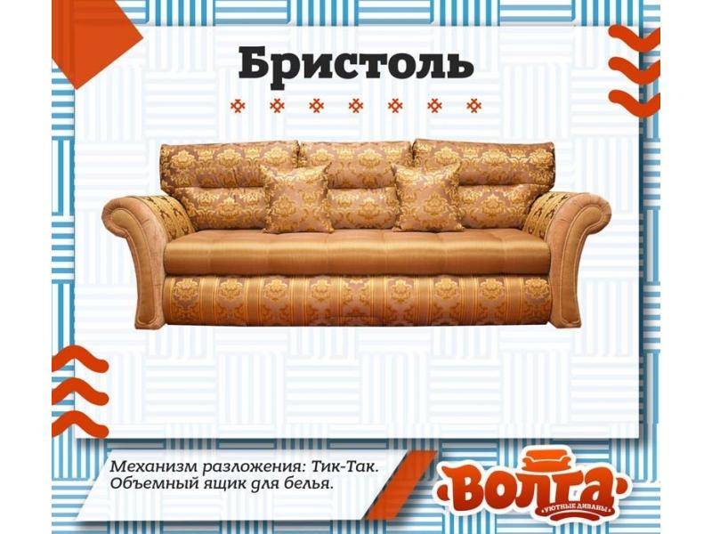 комфортный диван бристоль в Костроме