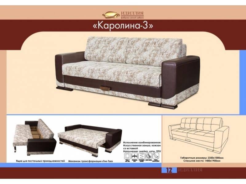 диван прямой каролина 3 в Костроме
