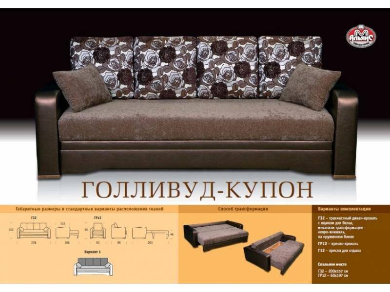 прямой диван в темном цвете голливуд-купон в Костроме