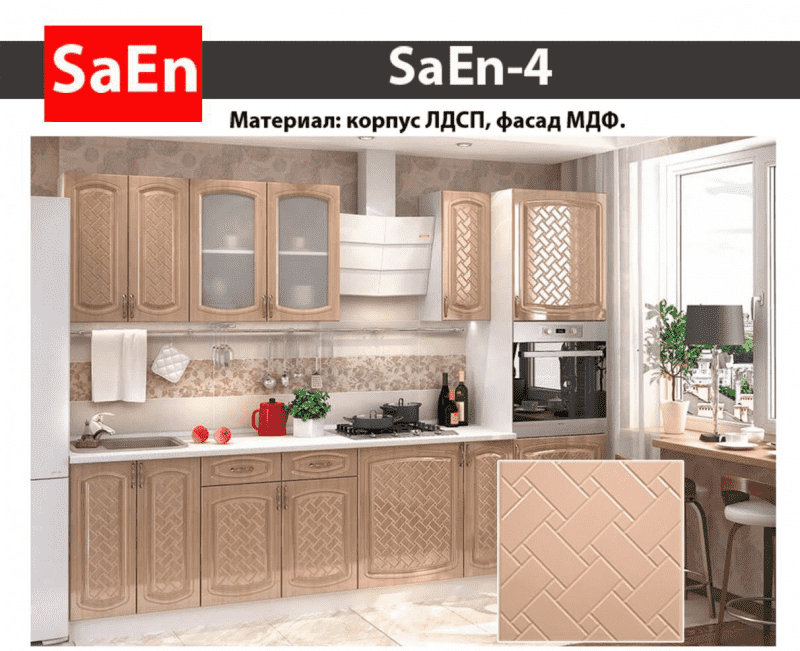 кухня с фрезеровкой saen-4 в Костроме