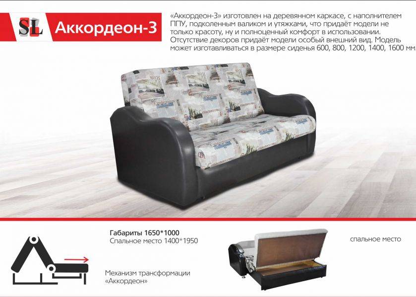 небольшой диван аккордеон 3 в Костроме
