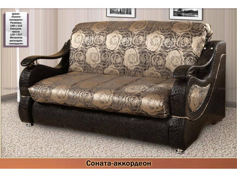 диван соната аккордеон в Костроме
