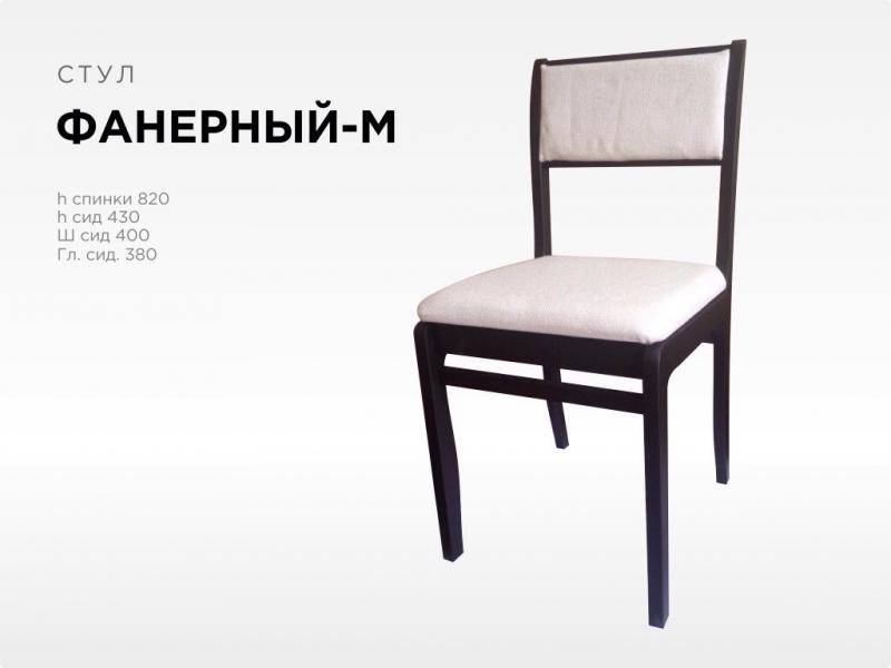 стул фанерный м в Костроме