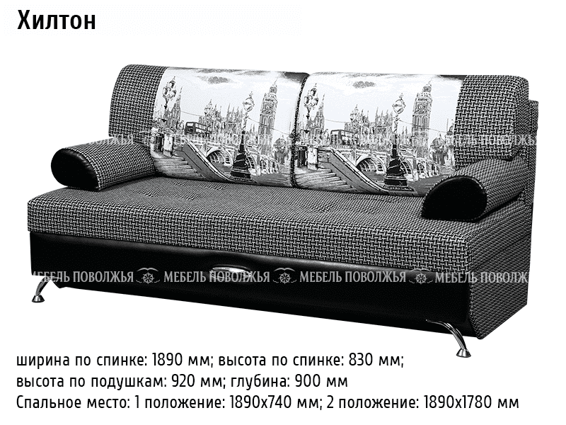 диван прямой хилтон в Костроме