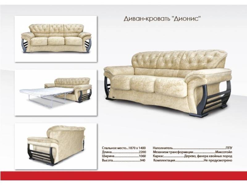 элит диван дионис в Костроме