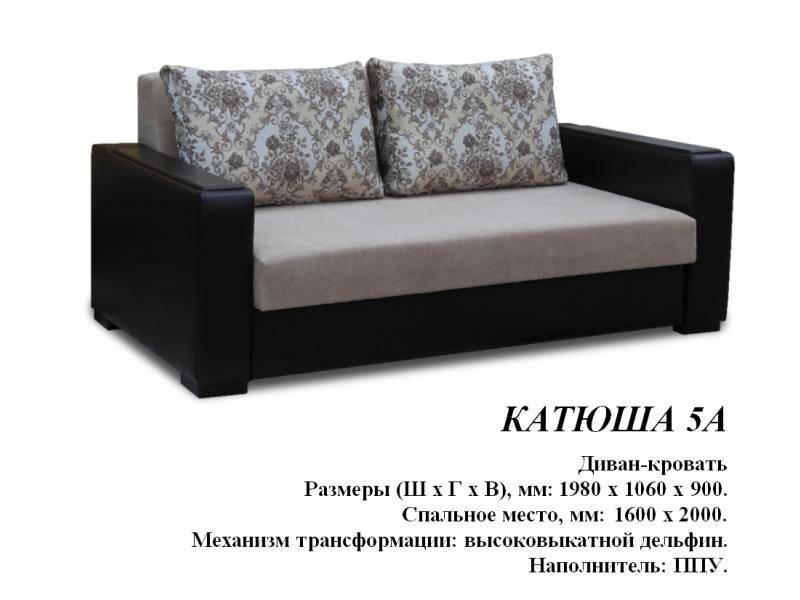 прямой диван катюша 5а в Костроме